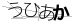 CAPTCHA