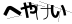 CAPTCHA