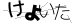 CAPTCHA